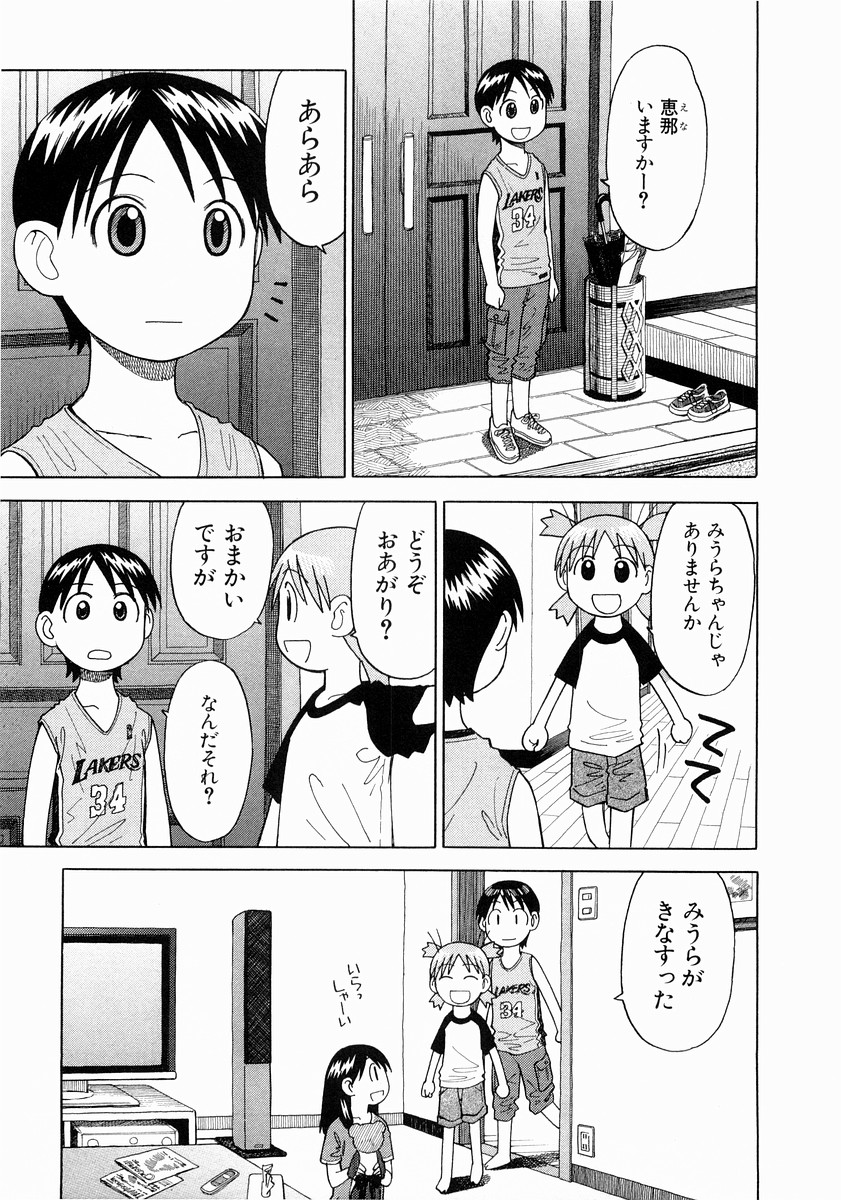 13DL.me_Yotsubato_v02_061.jpg